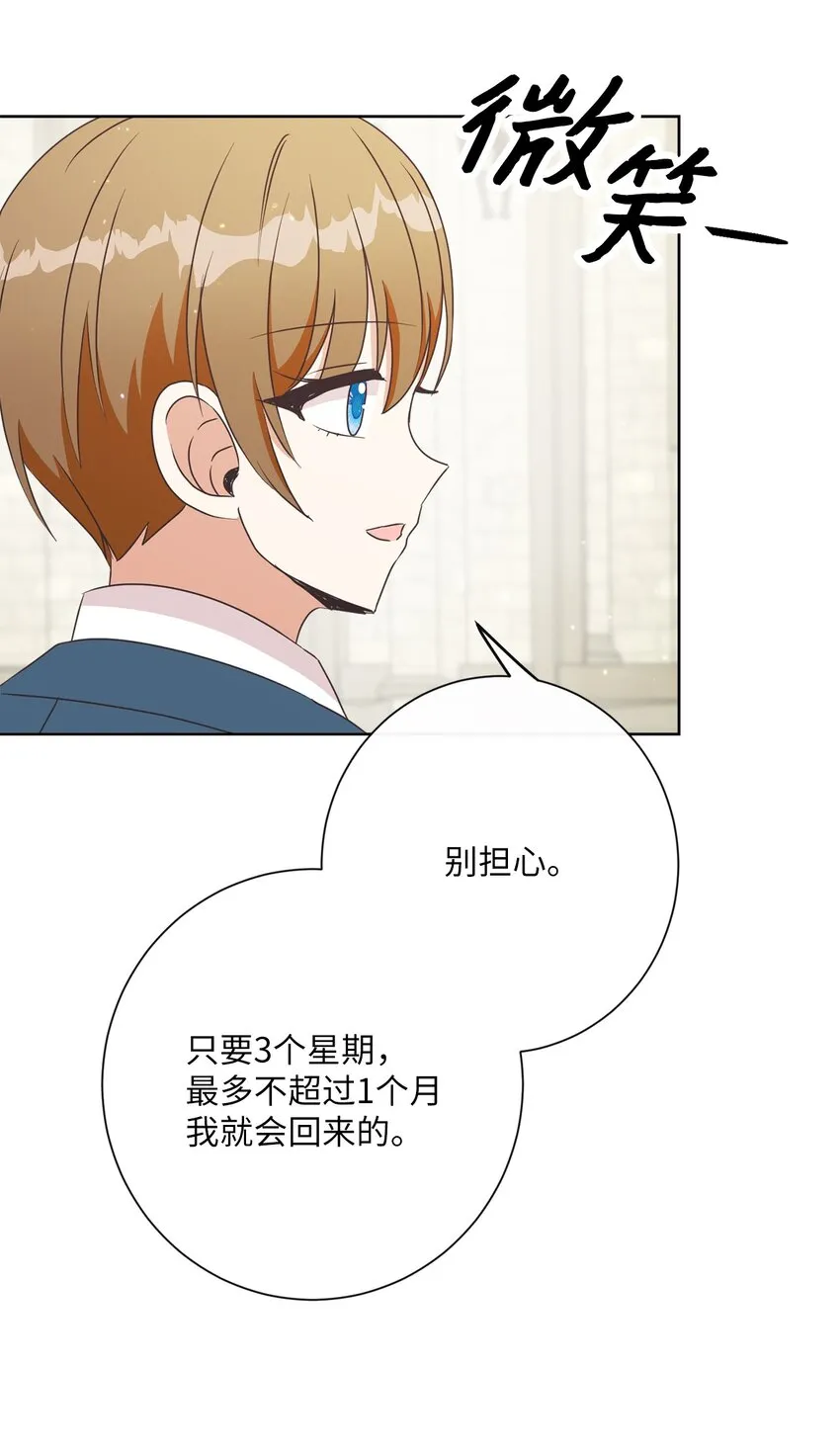 26 短暂的平静 第10页