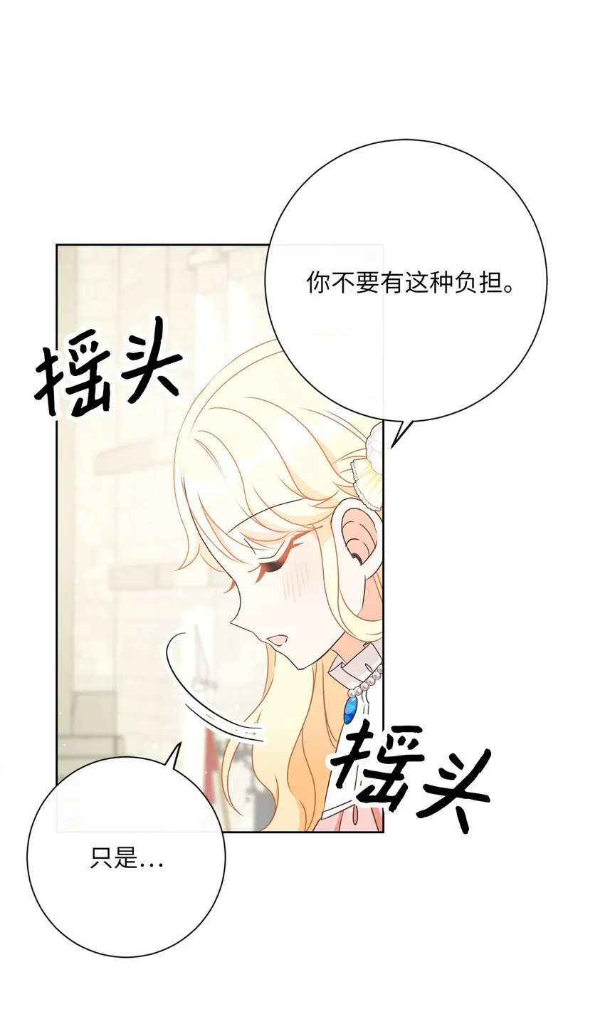 26 短暂的平静 第12页
