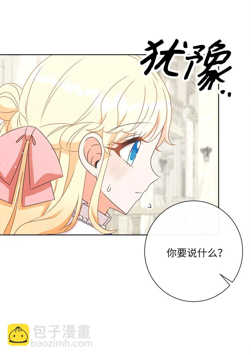 26 短暂的平静 第14页