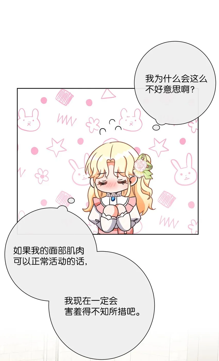 26 短暂的平静 第17页