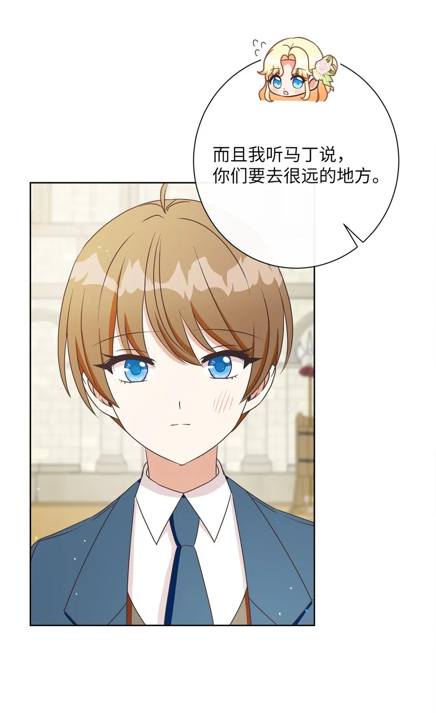 26 短暂的平静 第21页
