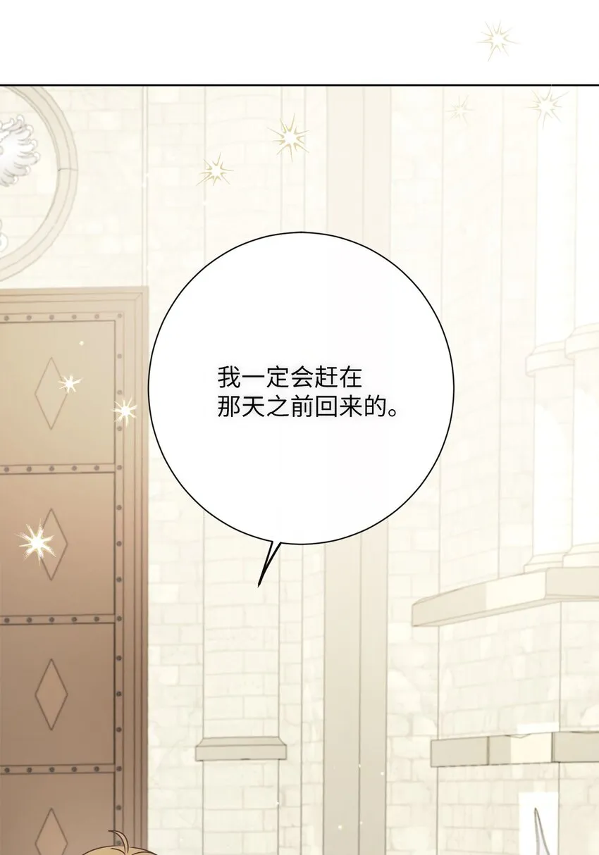 26 短暂的平静 第24页