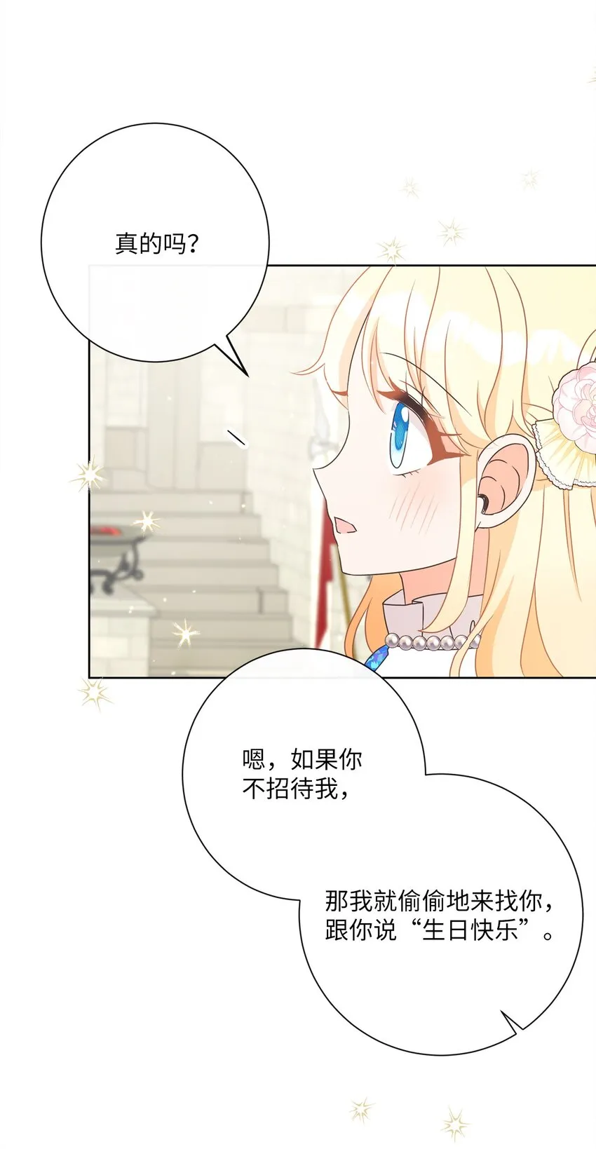 26 短暂的平静 第26页