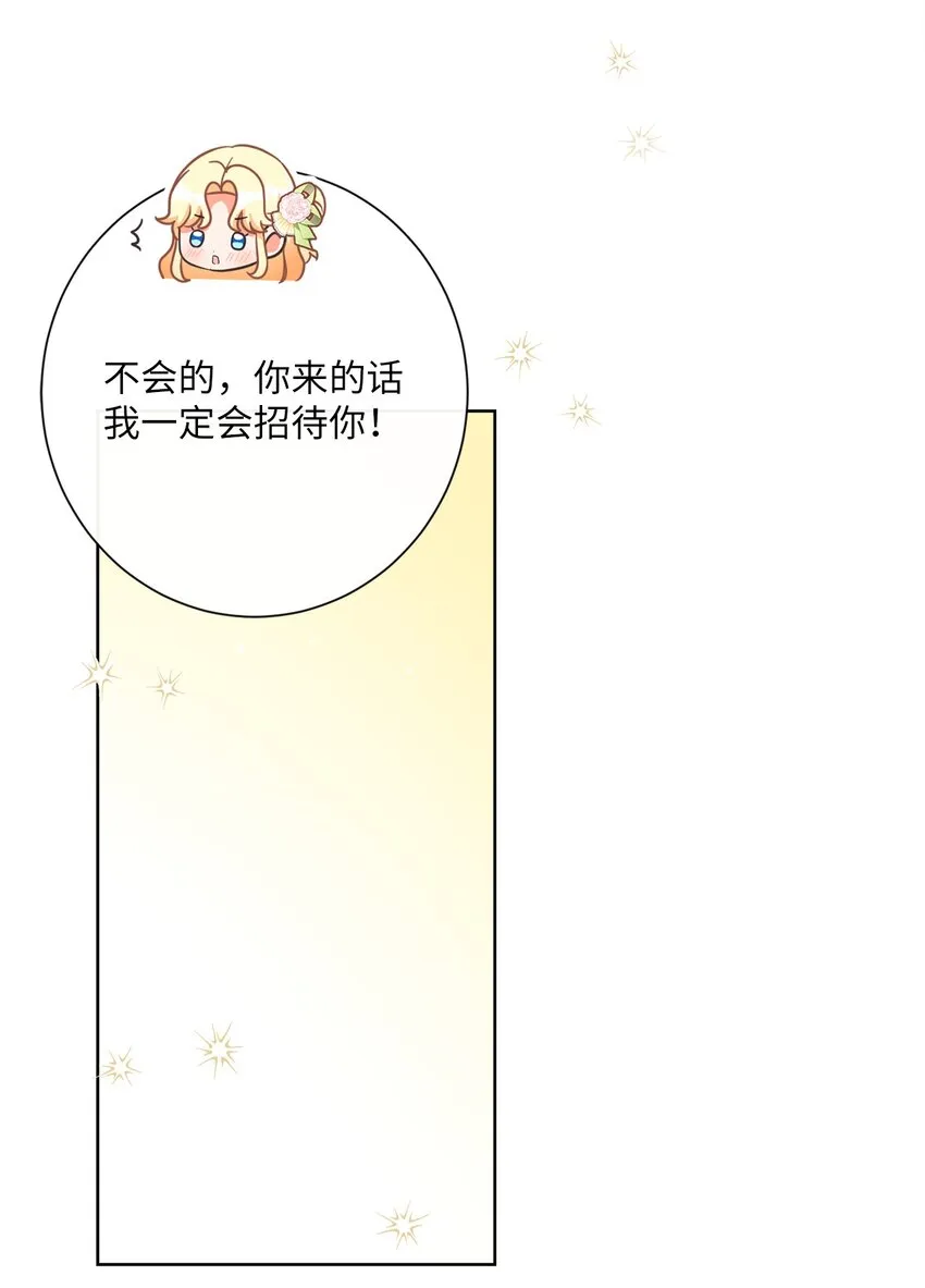 26 短暂的平静 第27页