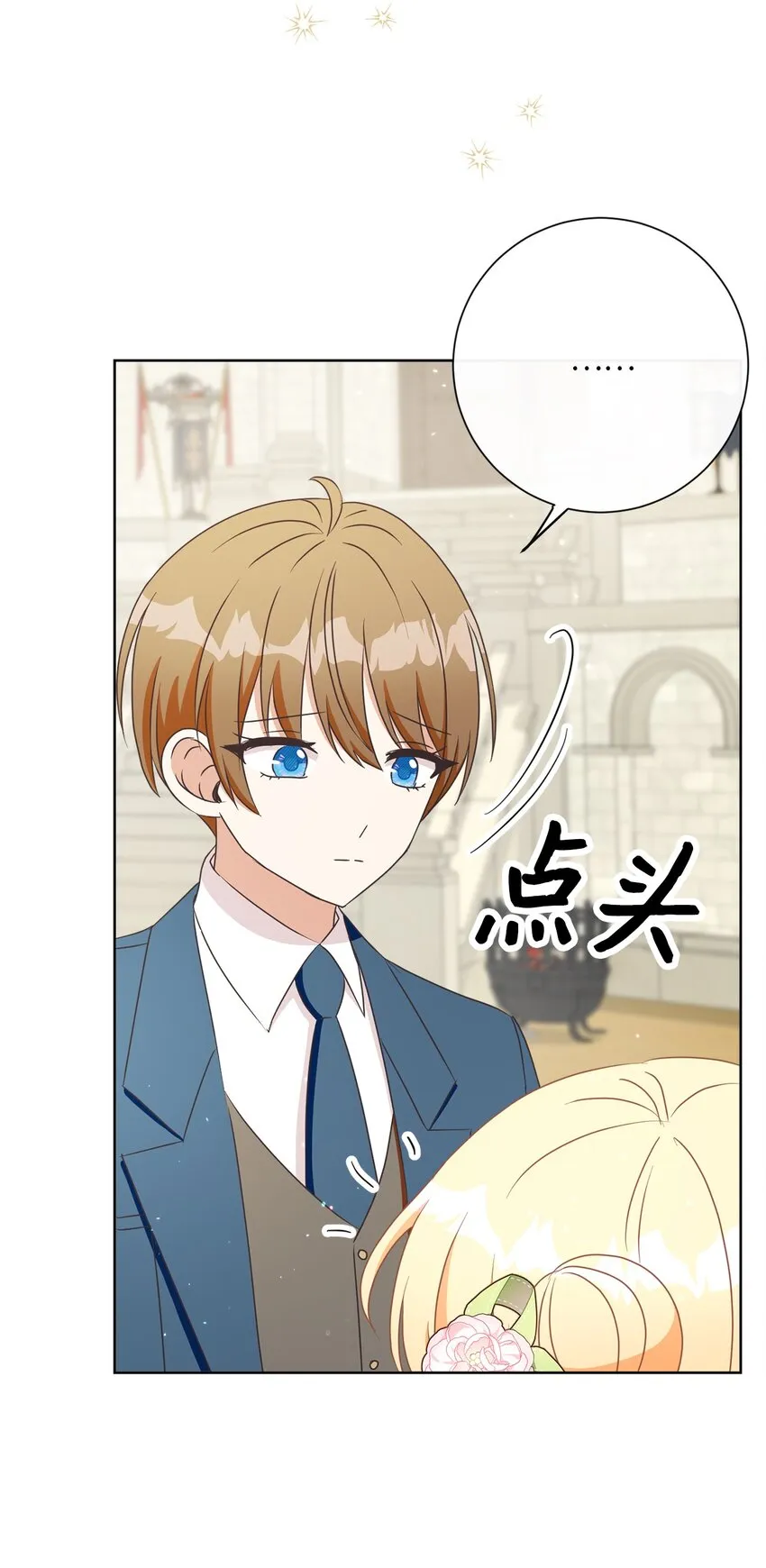 26 短暂的平静 第28页
