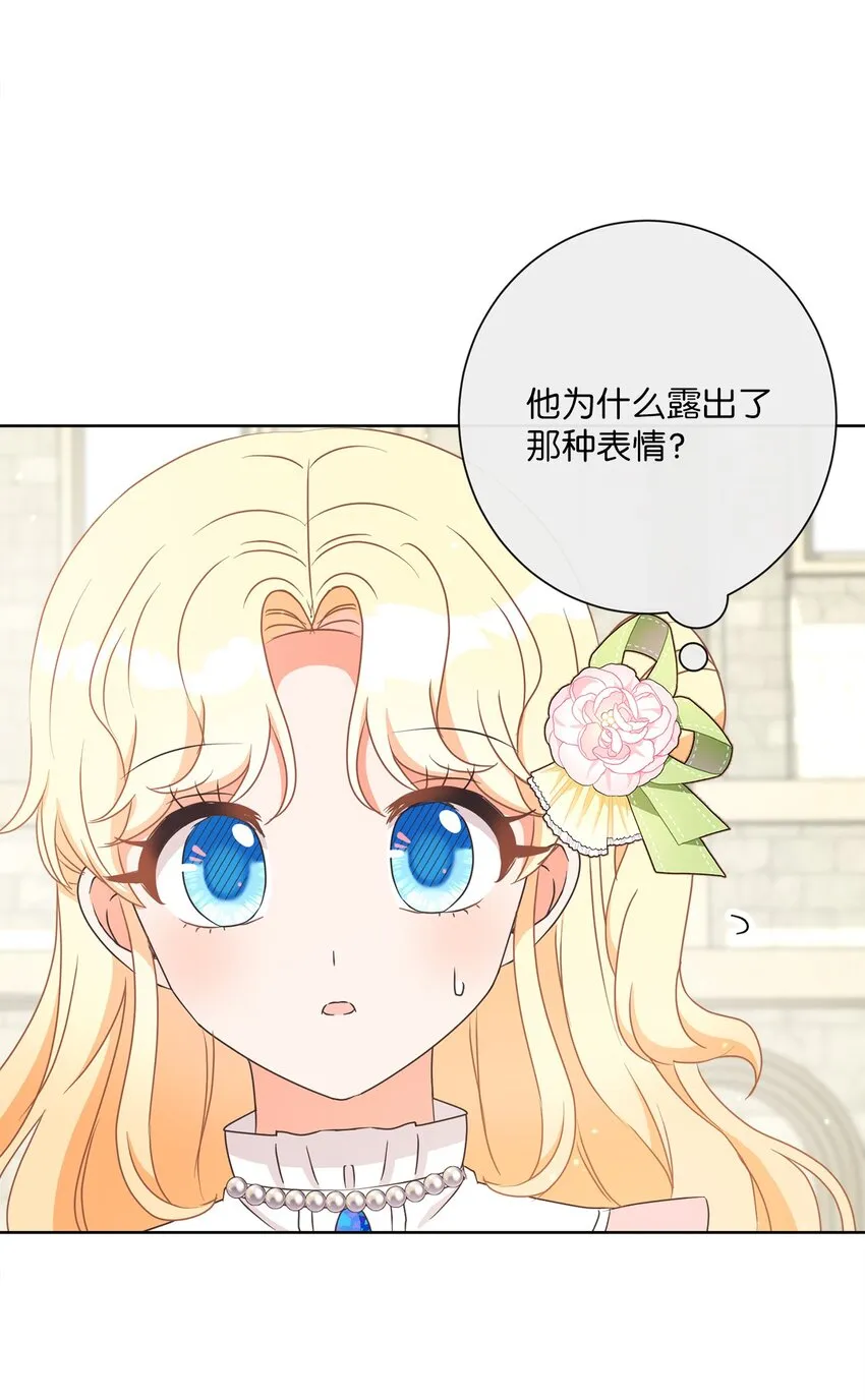 26 短暂的平静 第29页