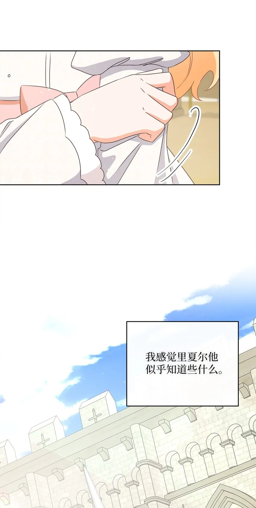 26 短暂的平静 第30页