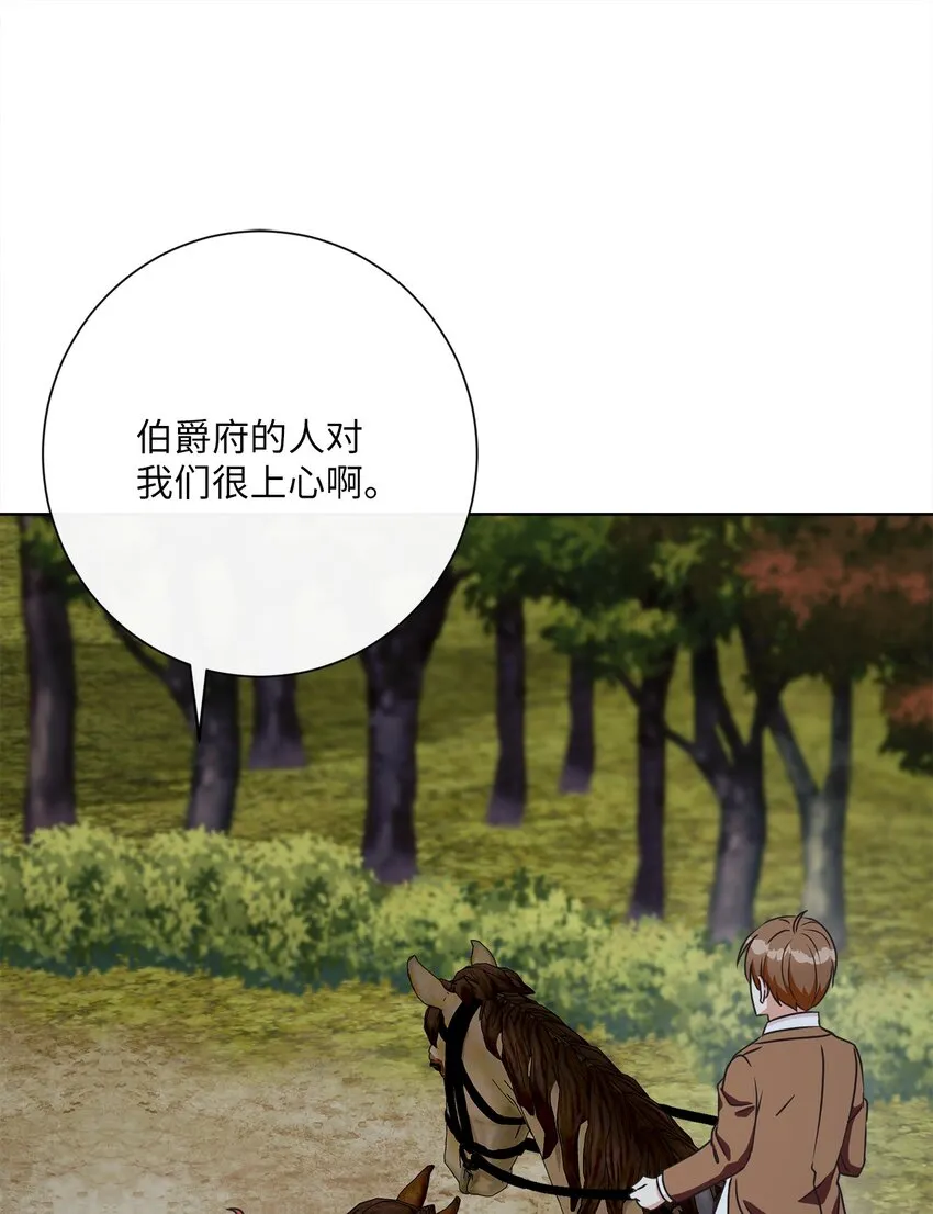 26 短暂的平静 第34页