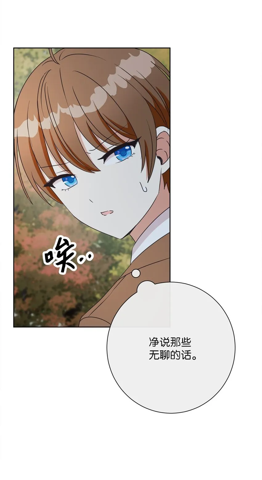 26 短暂的平静 第37页