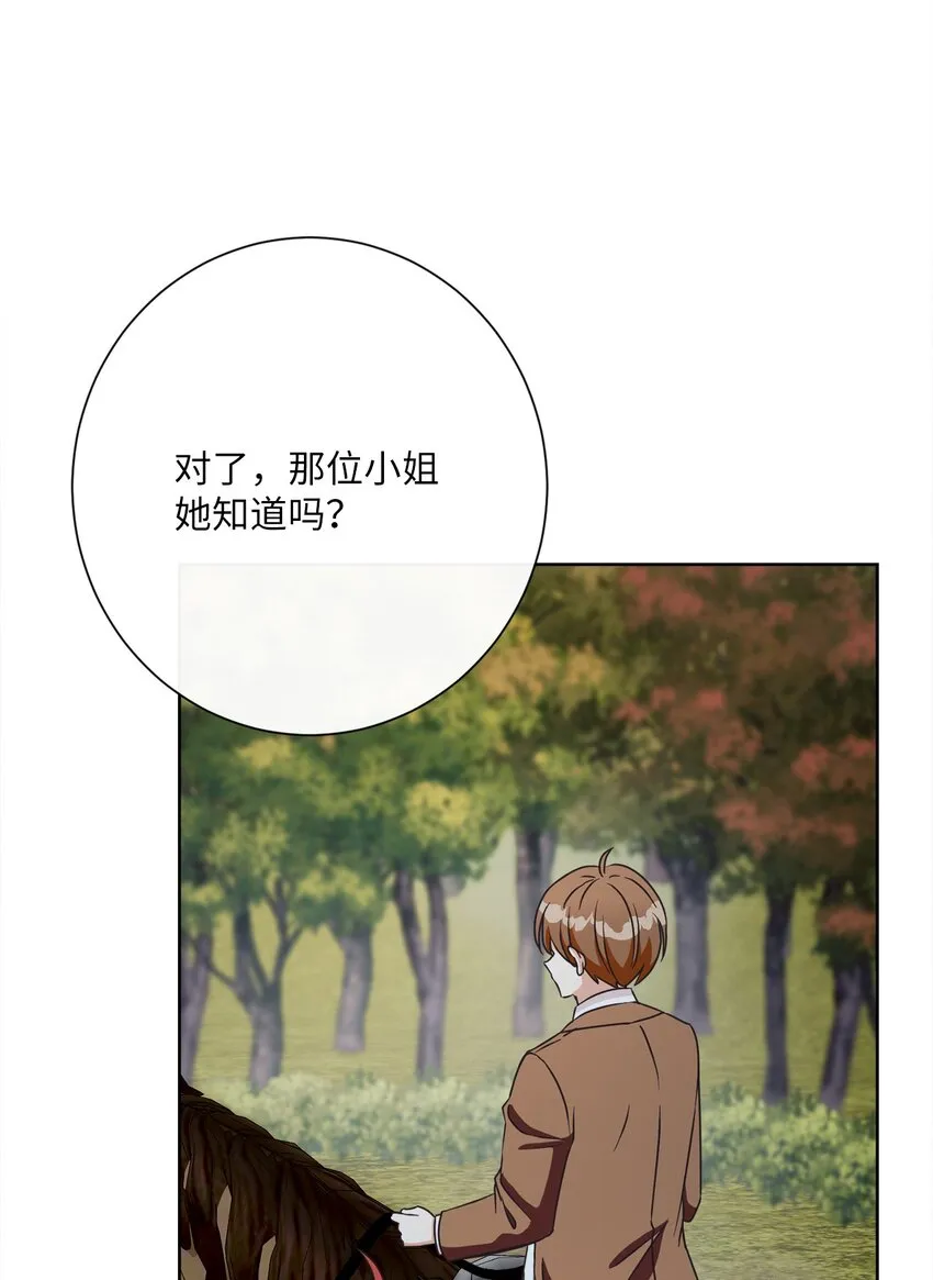 26 短暂的平静 第38页
