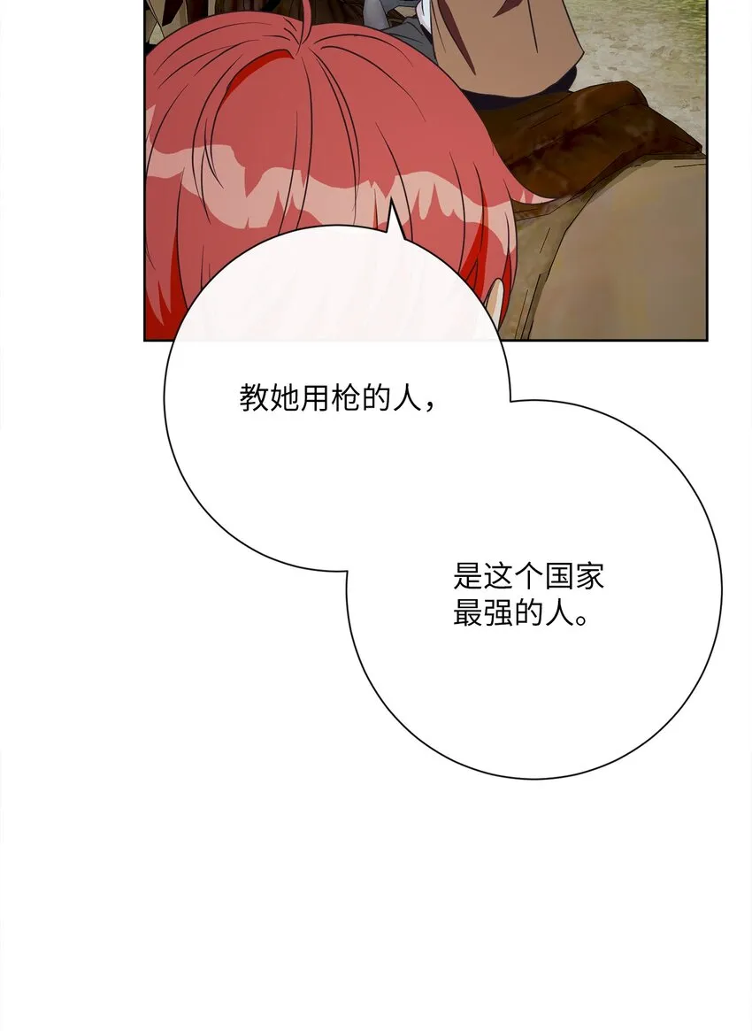 26 短暂的平静 第39页