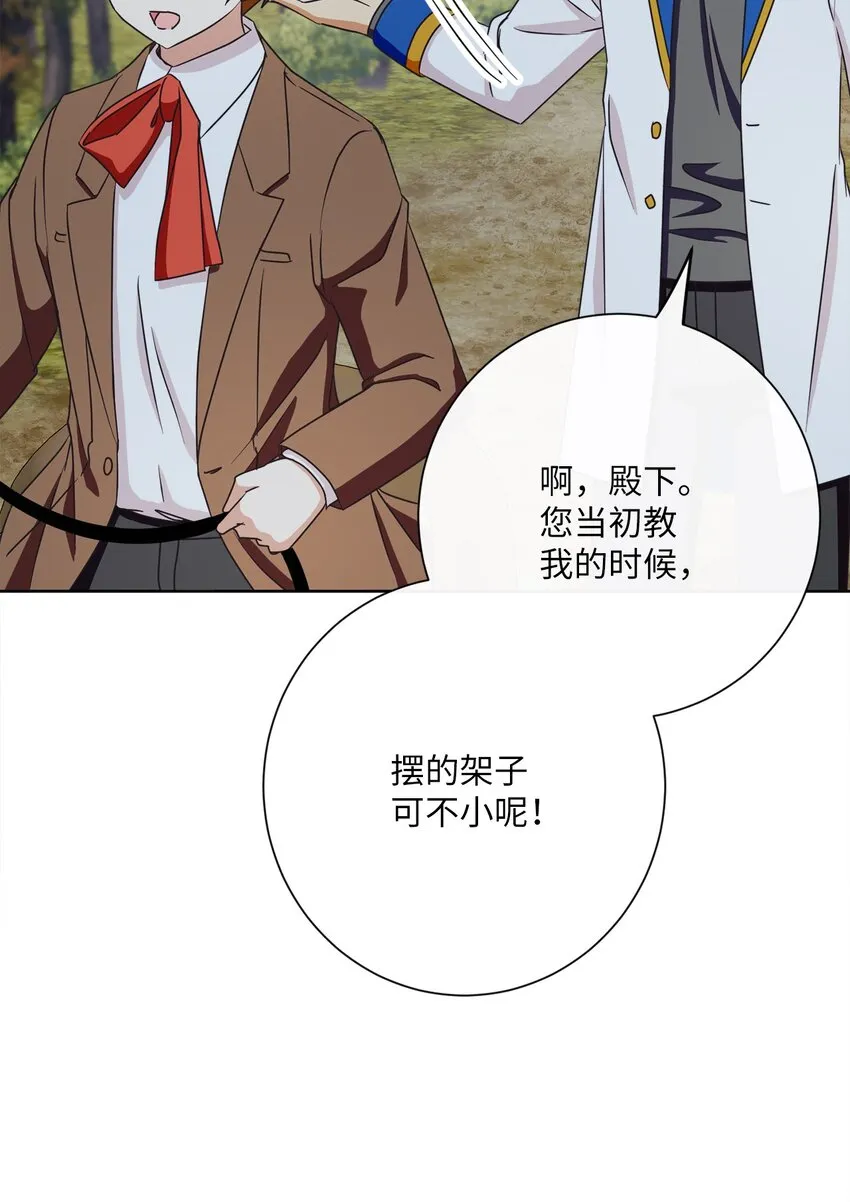 26 短暂的平静 第41页