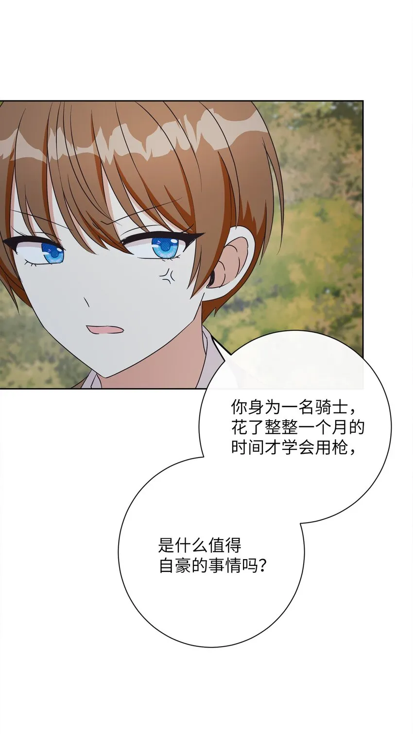 26 短暂的平静 第42页