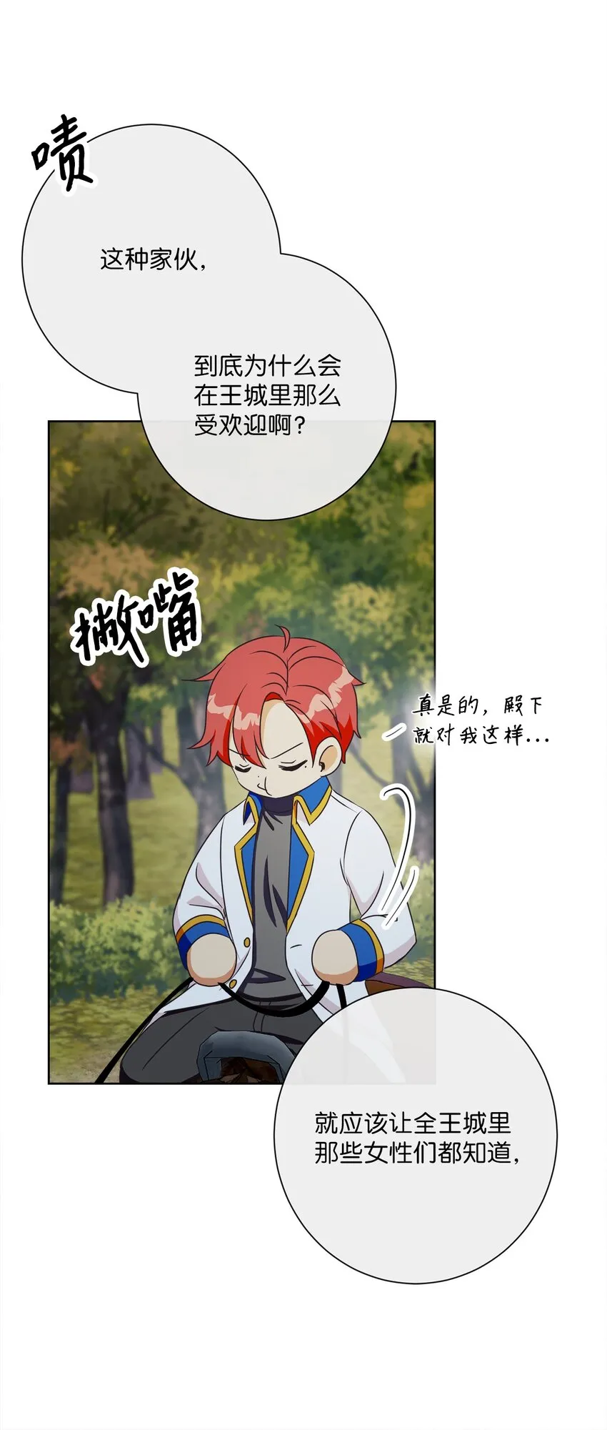26 短暂的平静 第44页