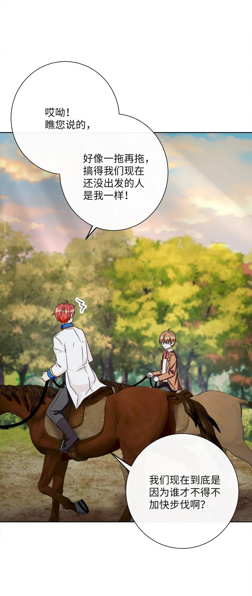 26 短暂的平静 第46页