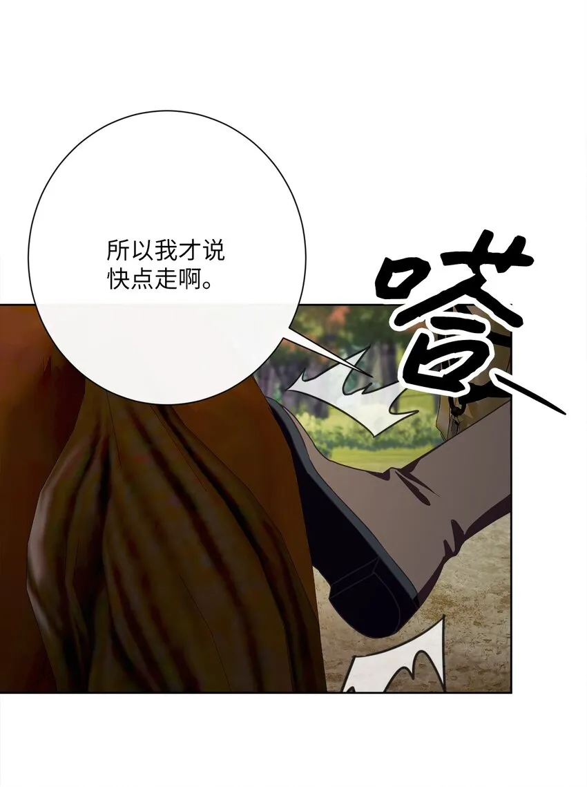 26 短暂的平静 第47页