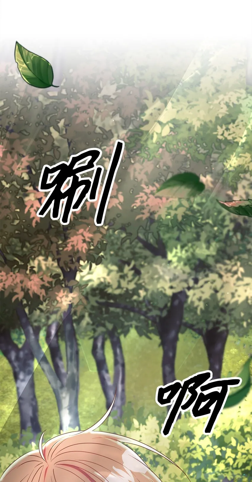 26 短暂的平静 第51页