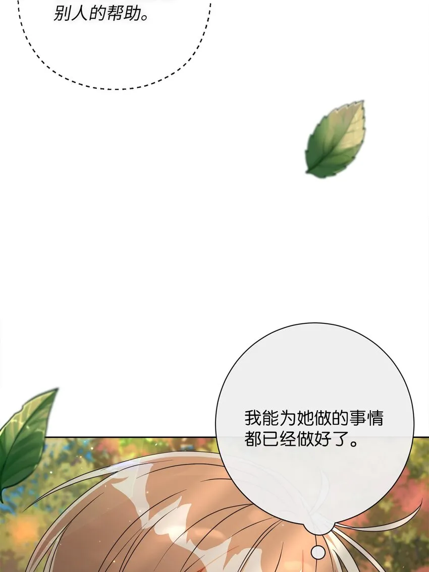 26 短暂的平静 第54页