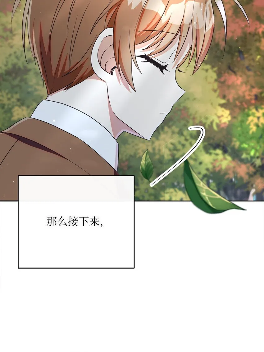 26 短暂的平静 第55页