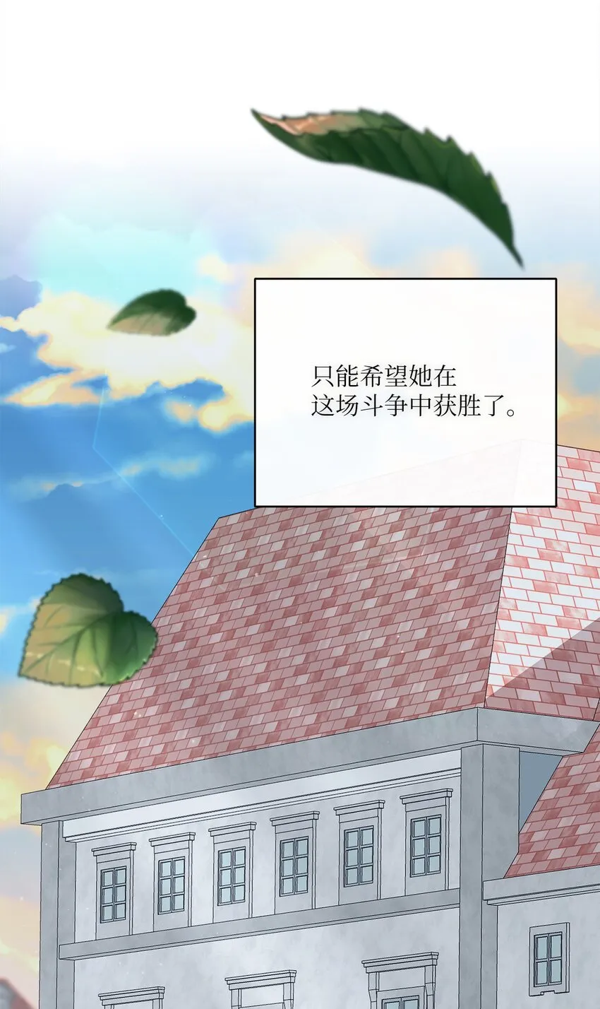 26 短暂的平静 第56页