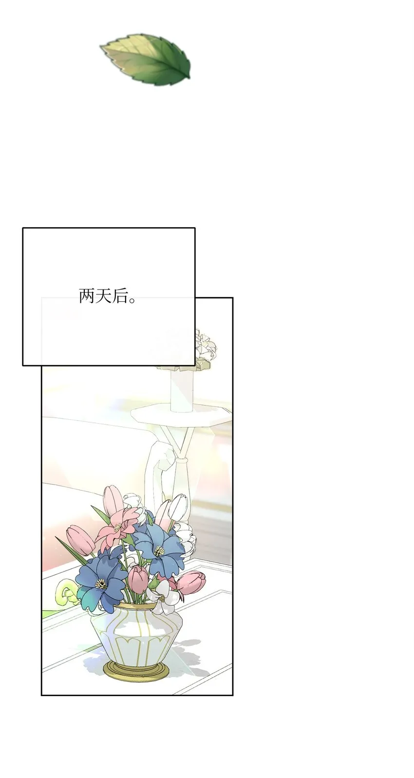 26 短暂的平静 第58页