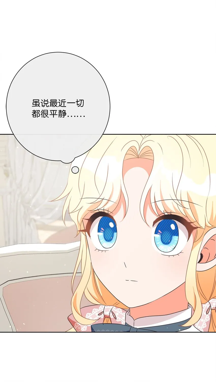 26 短暂的平静 第65页