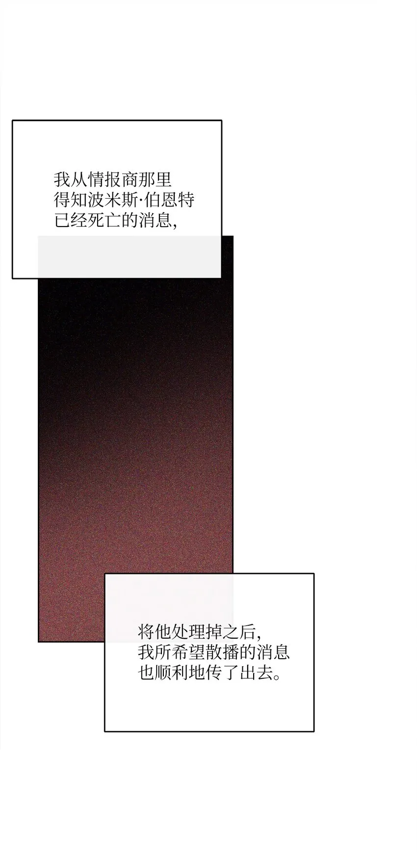 26 短暂的平静 第66页