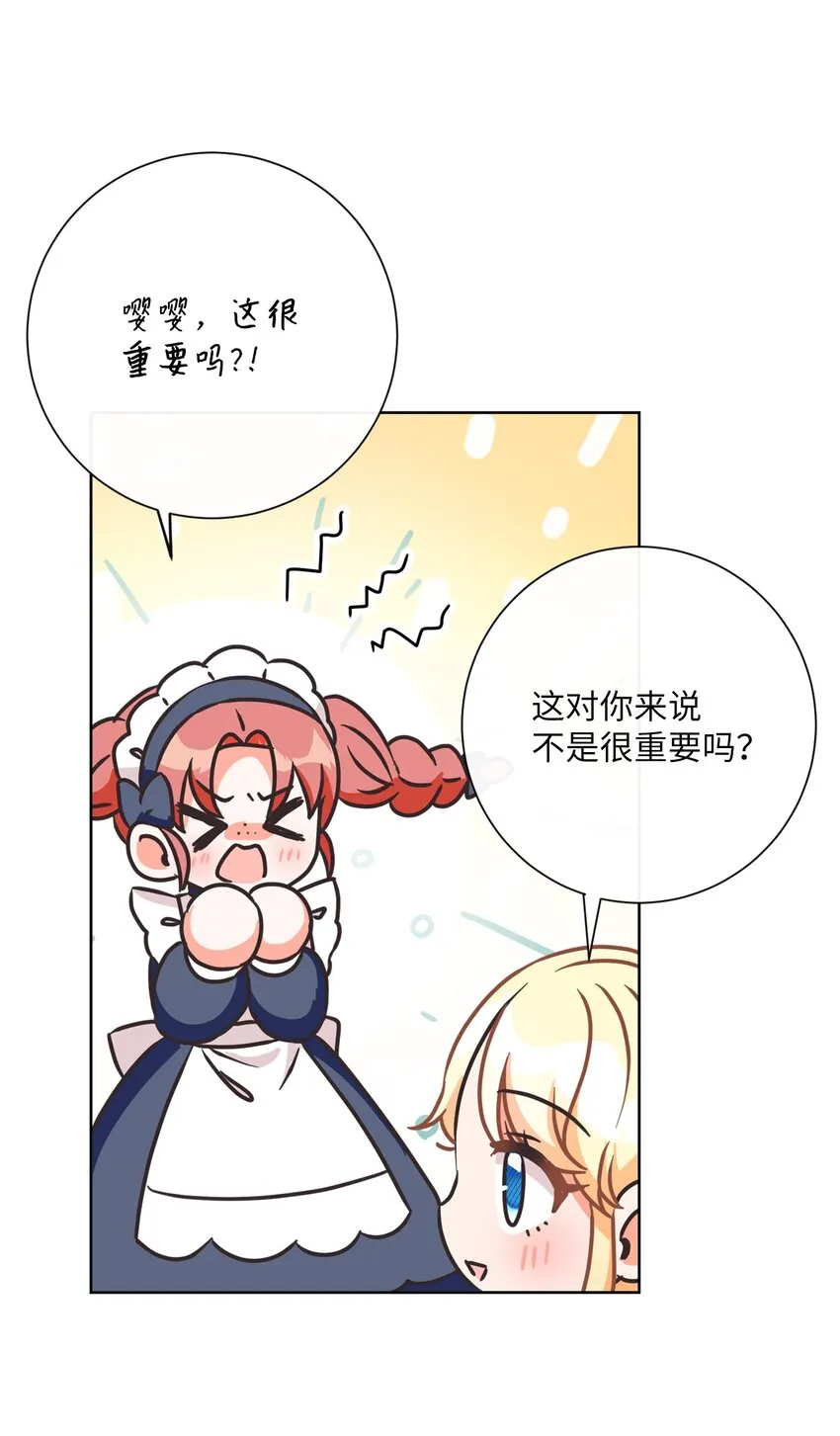 26 短暂的平静 第71页