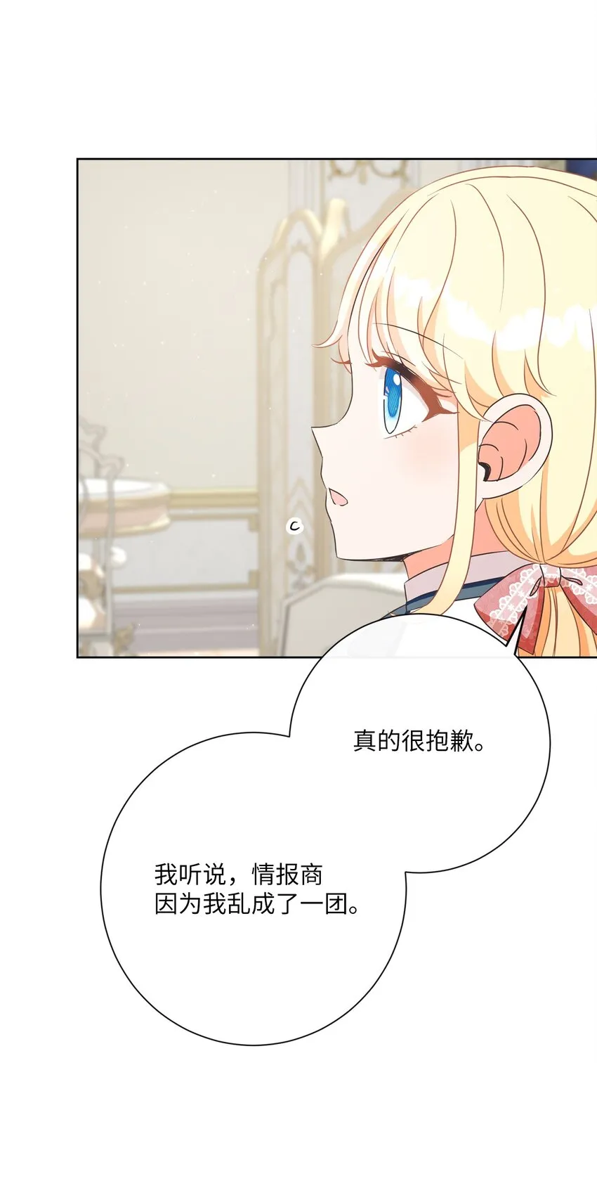 26 短暂的平静 第78页