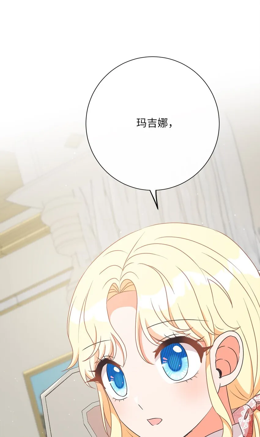 26 短暂的平静 第82页