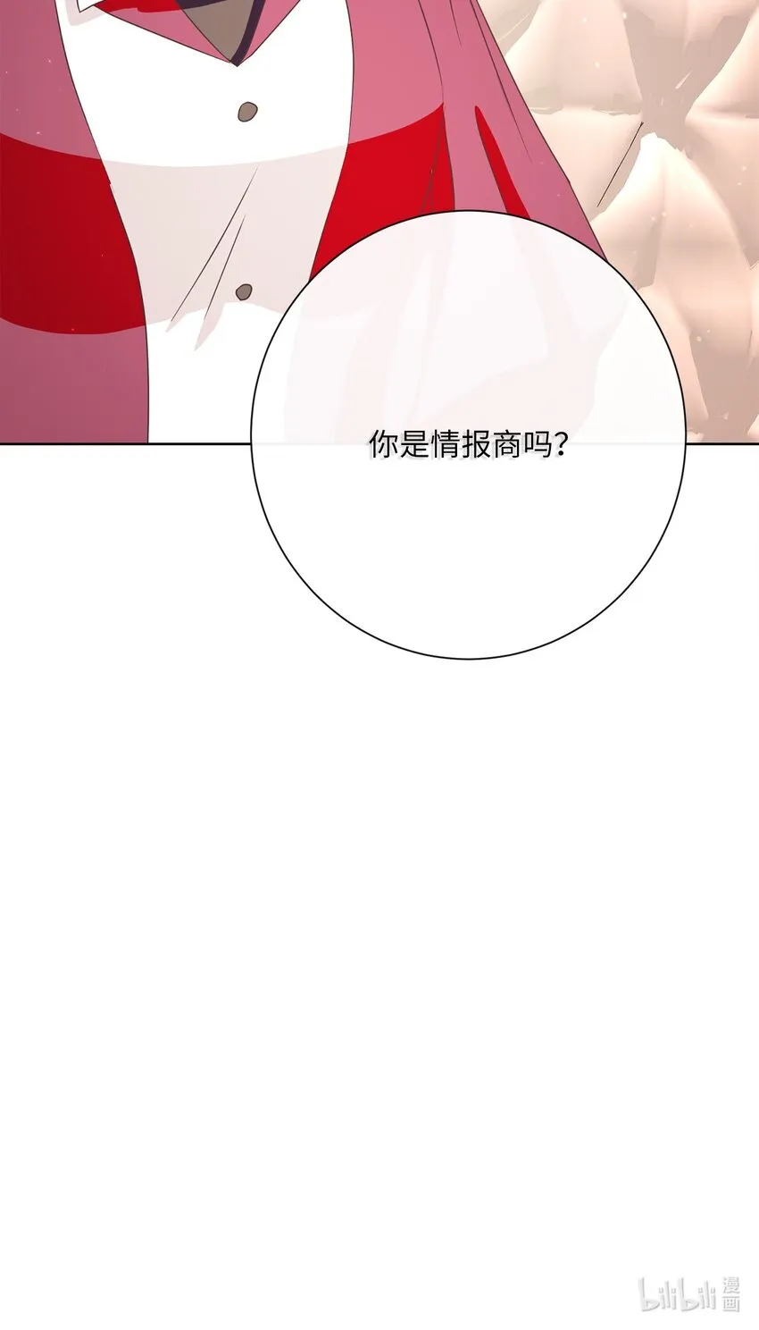 26 短暂的平静 第85页