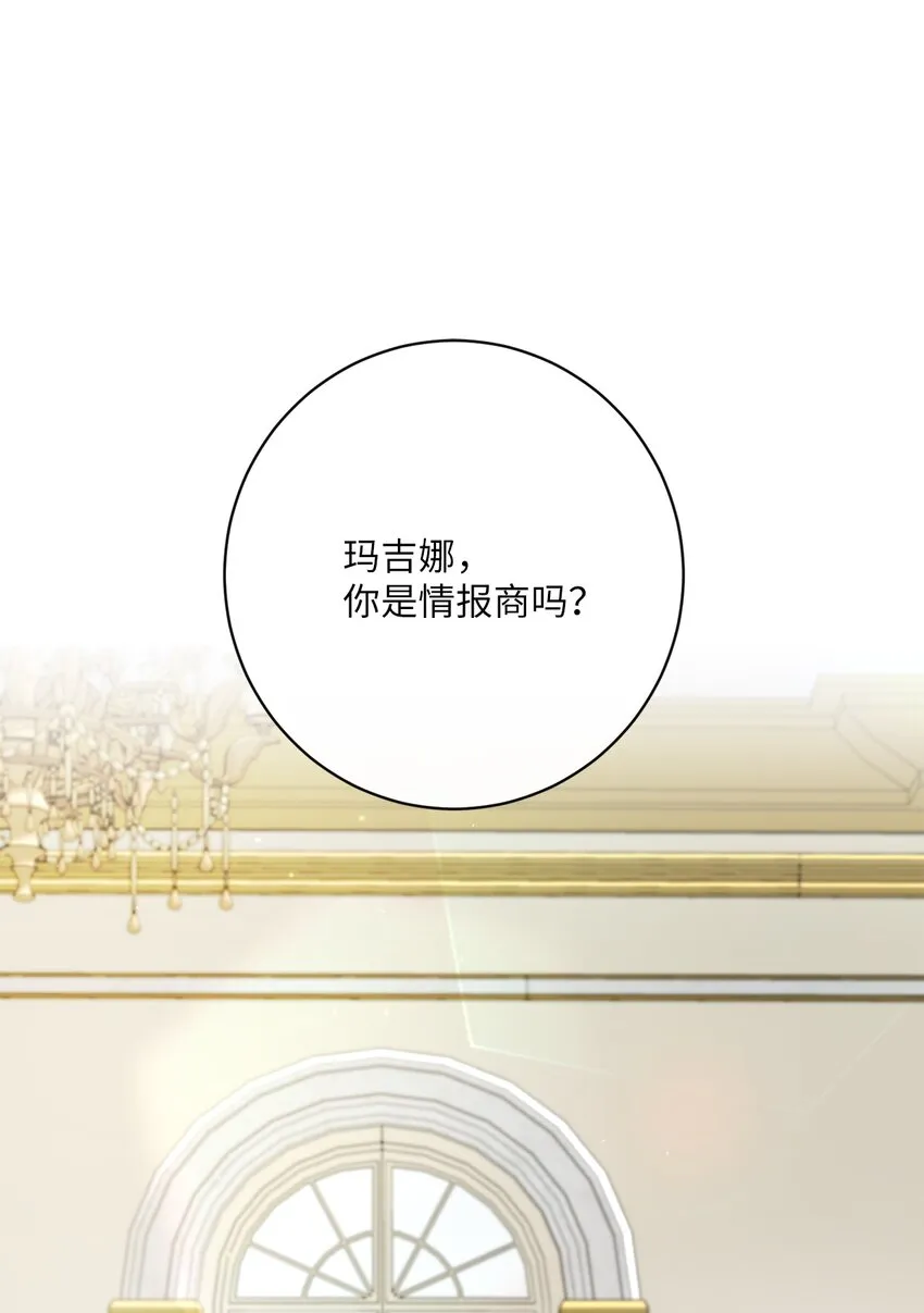27 情报商团主 第2页