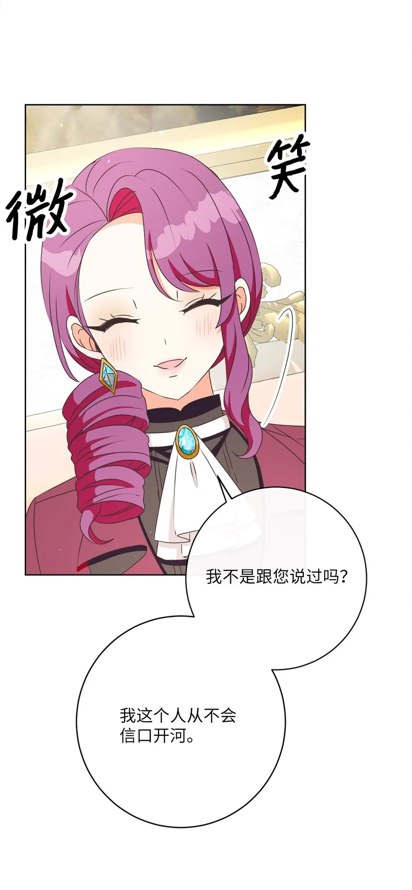 27 情报商团主 第6页