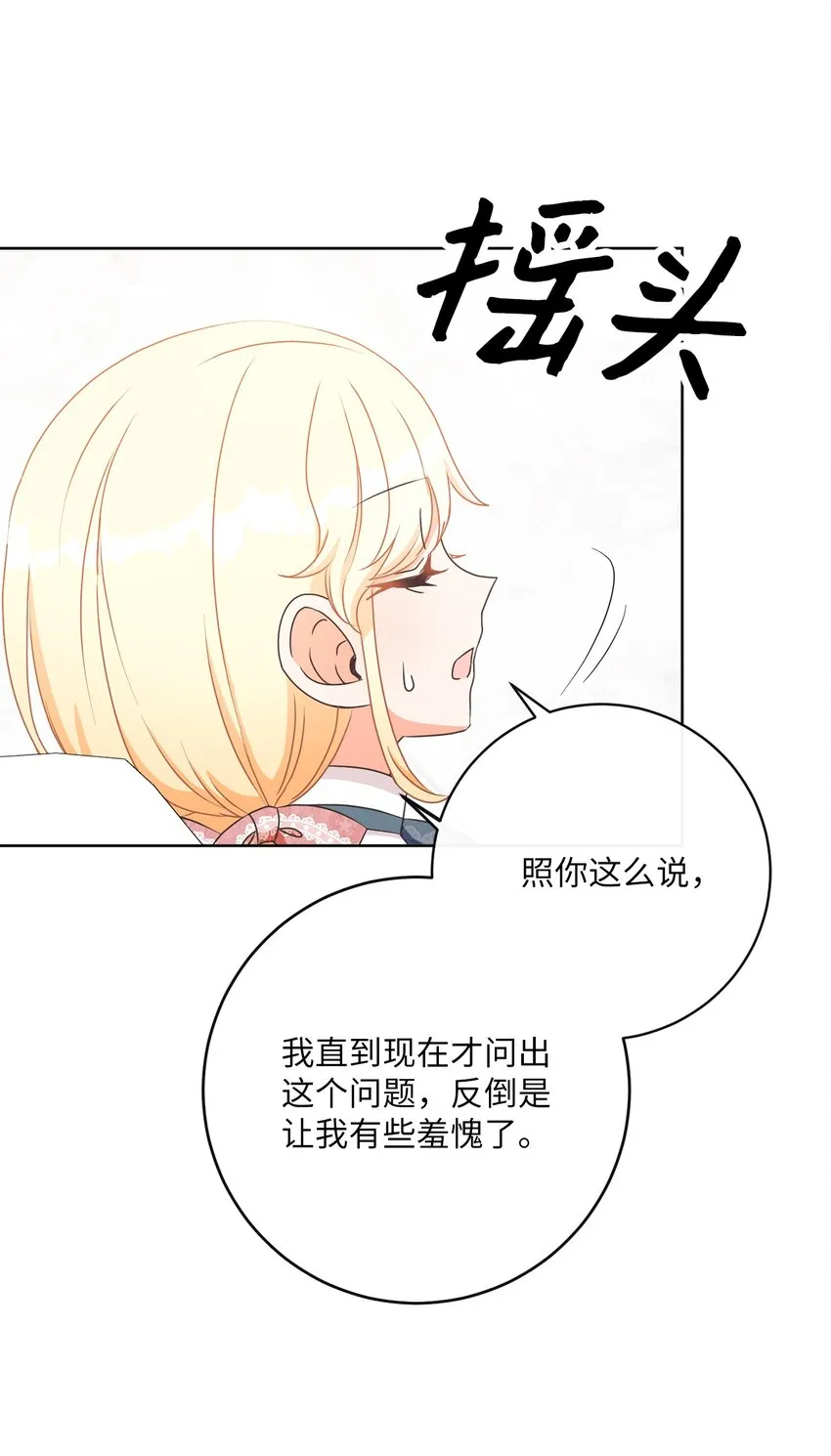 27 情报商团主 第9页