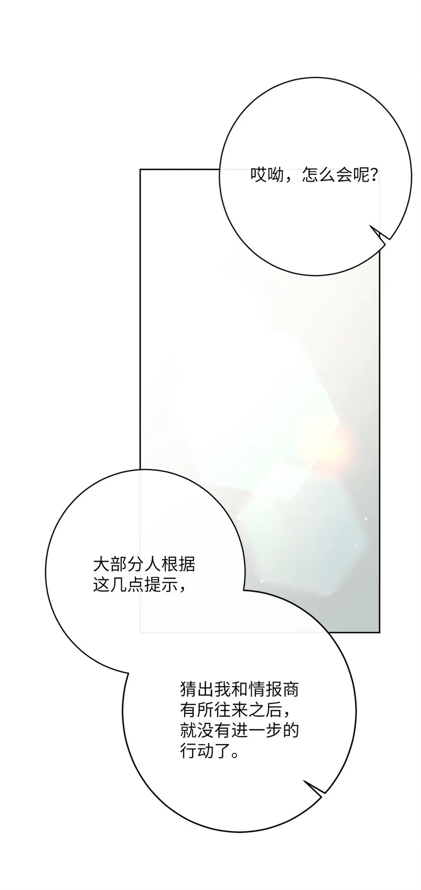 27 情报商团主 第10页