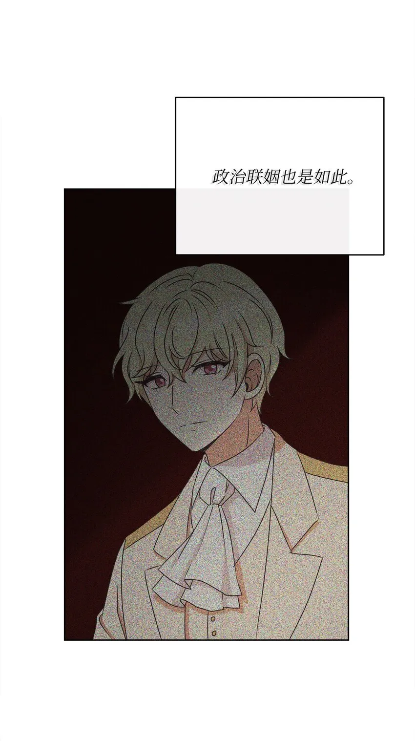 27 情报商团主 第15页
