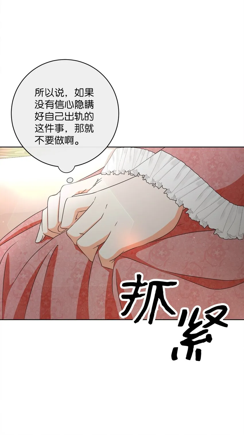 27 情报商团主 第16页