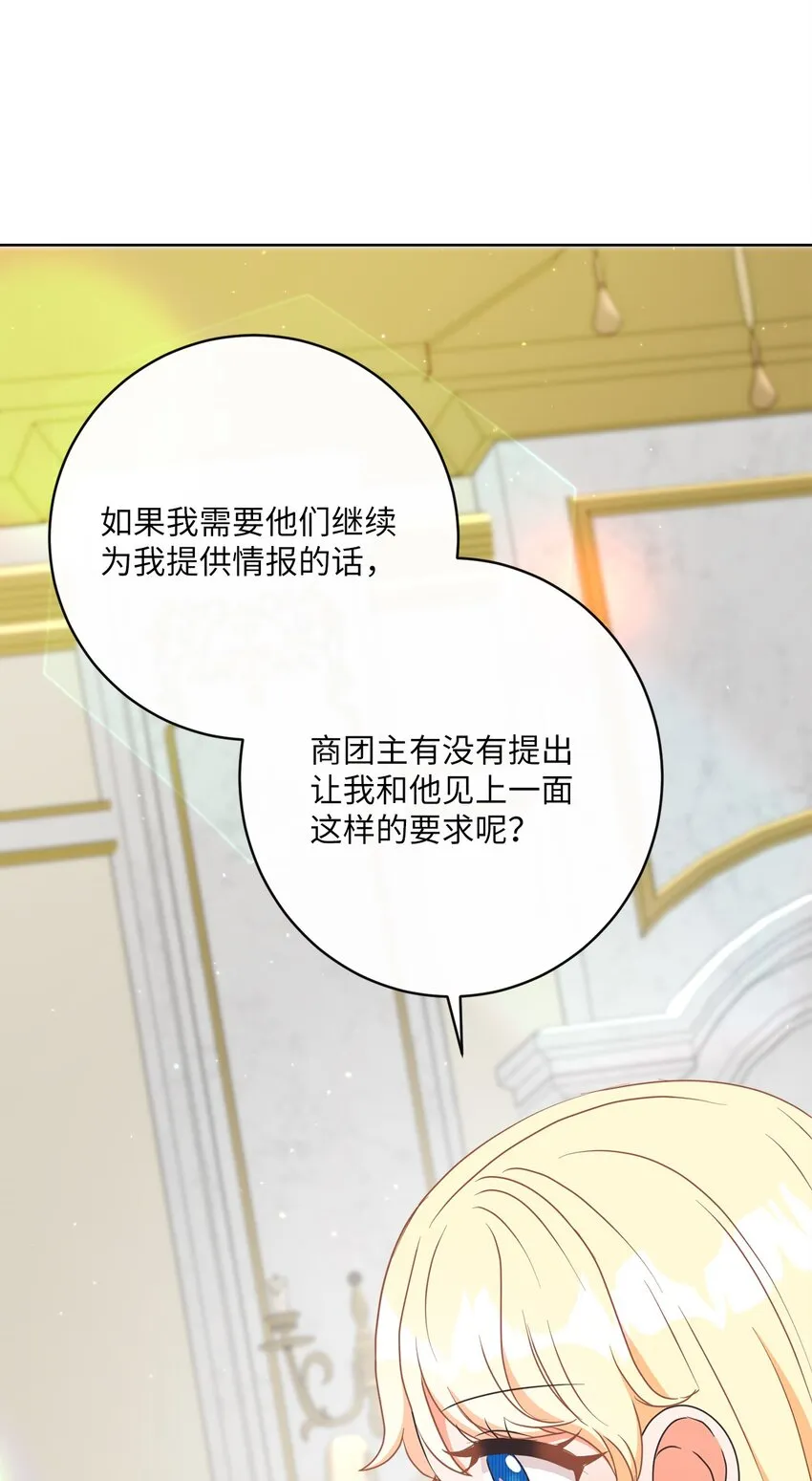 27 情报商团主 第17页