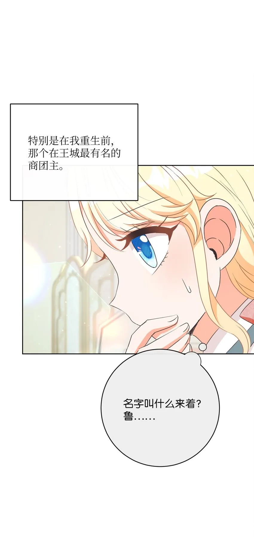 27 情报商团主 第23页