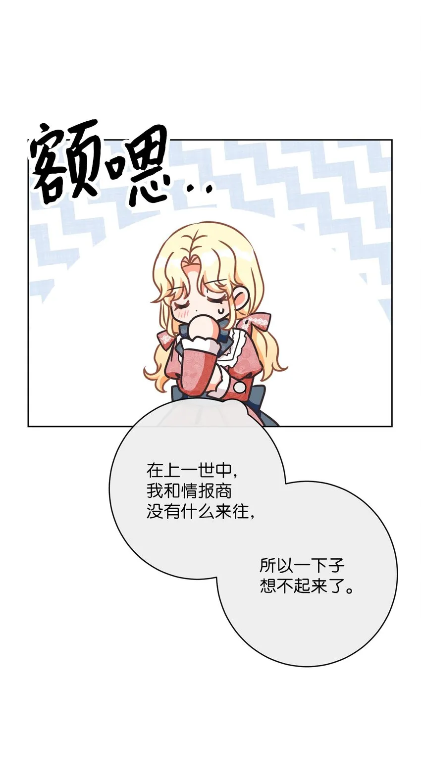 27 情报商团主 第24页