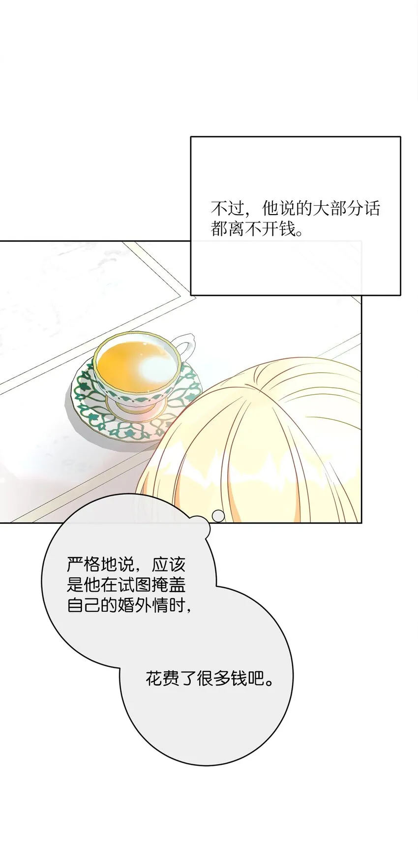27 情报商团主 第26页