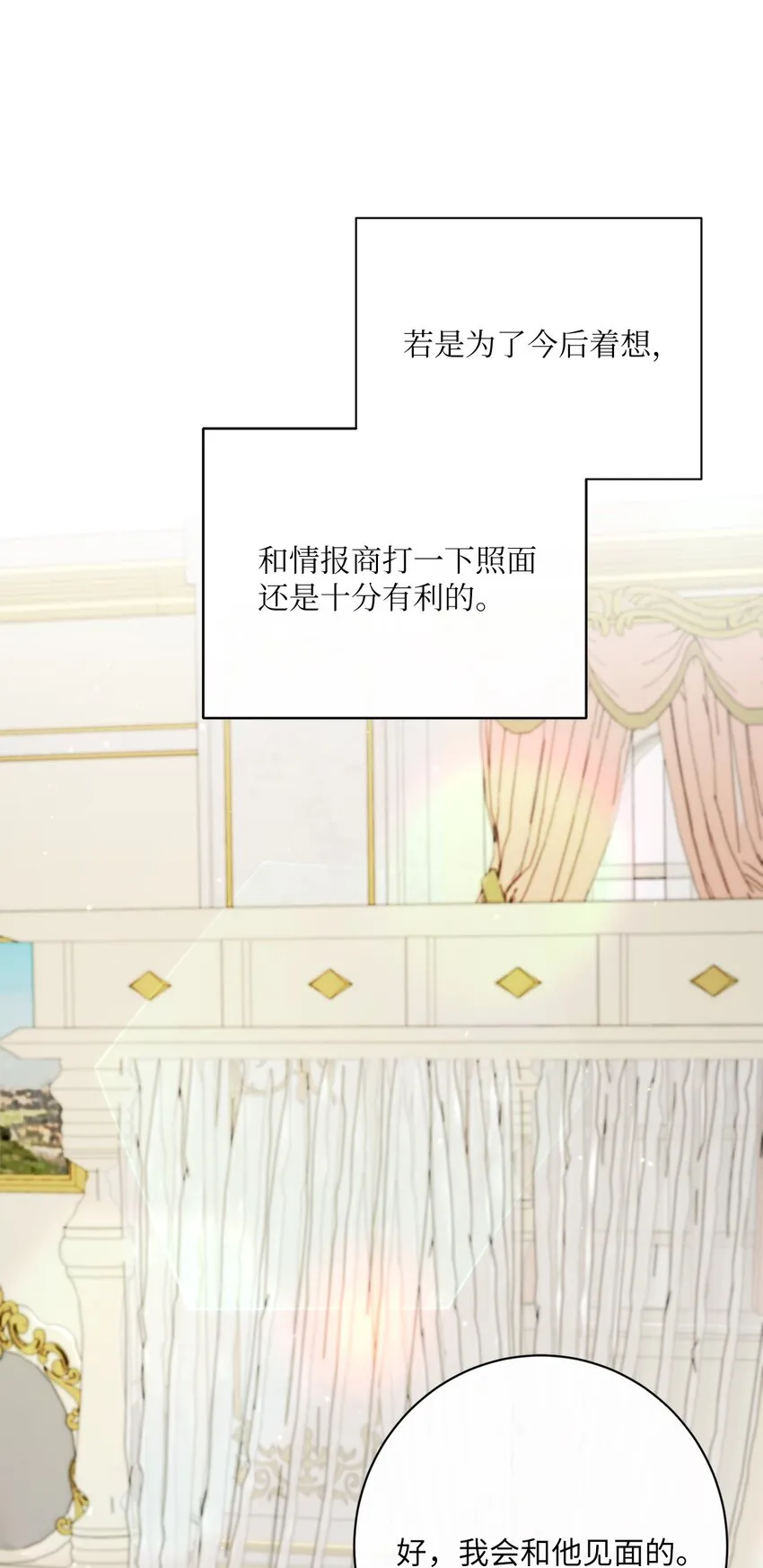 27 情报商团主 第28页