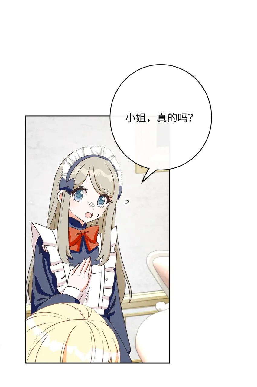27 情报商团主 第30页