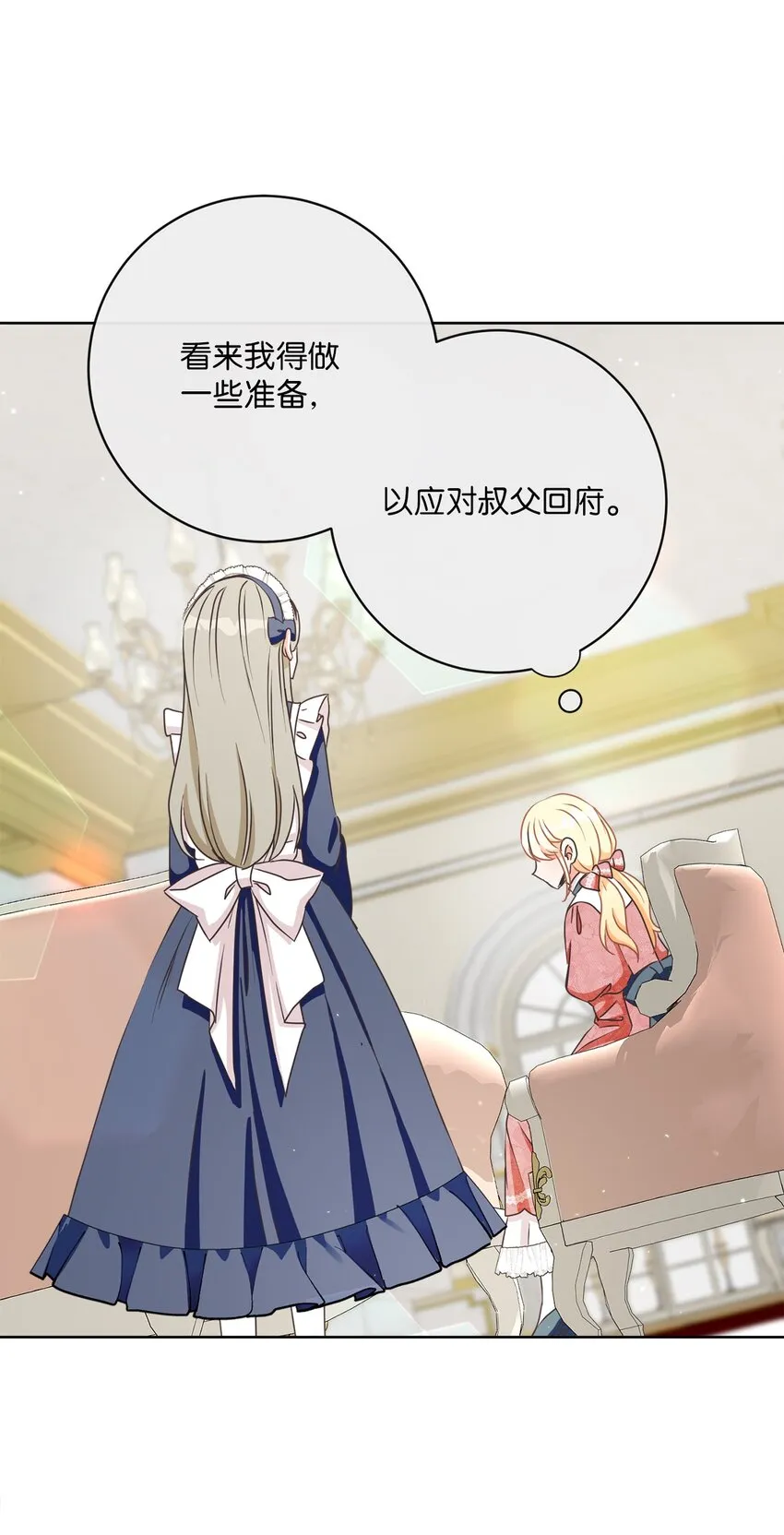 27 情报商团主 第36页