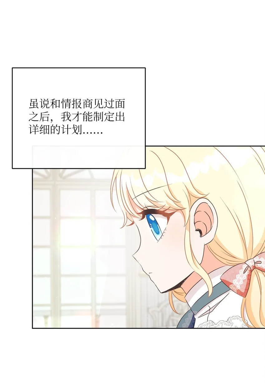 27 情报商团主 第37页