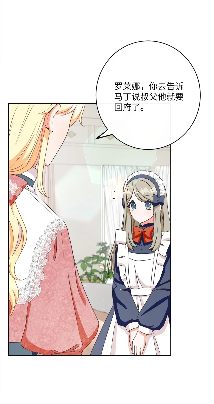 27 情报商团主 第38页