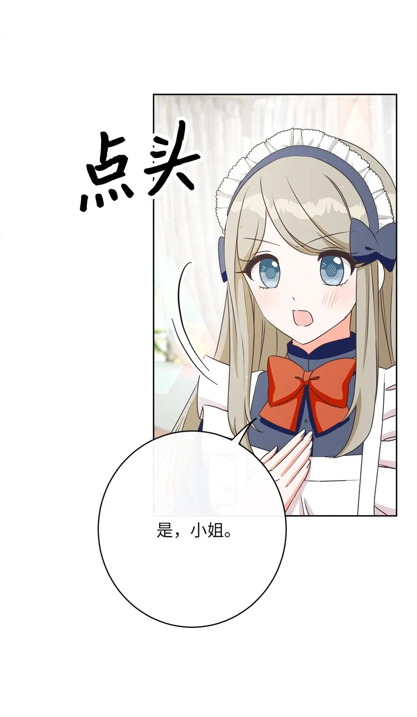 27 情报商团主 第39页