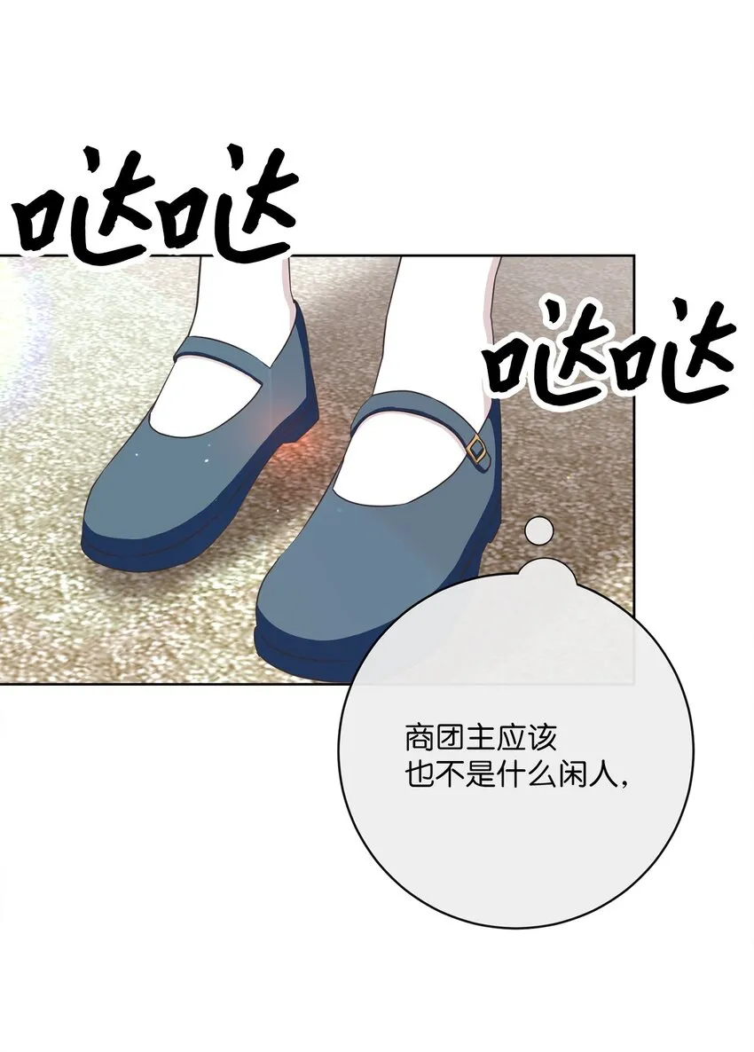 27 情报商团主 第40页