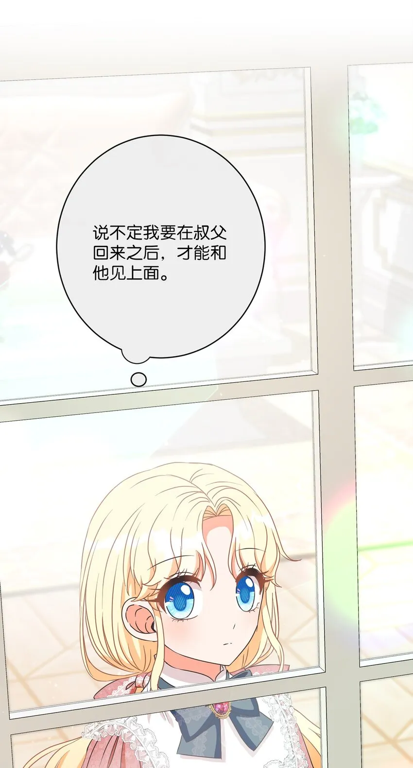 27 情报商团主 第41页