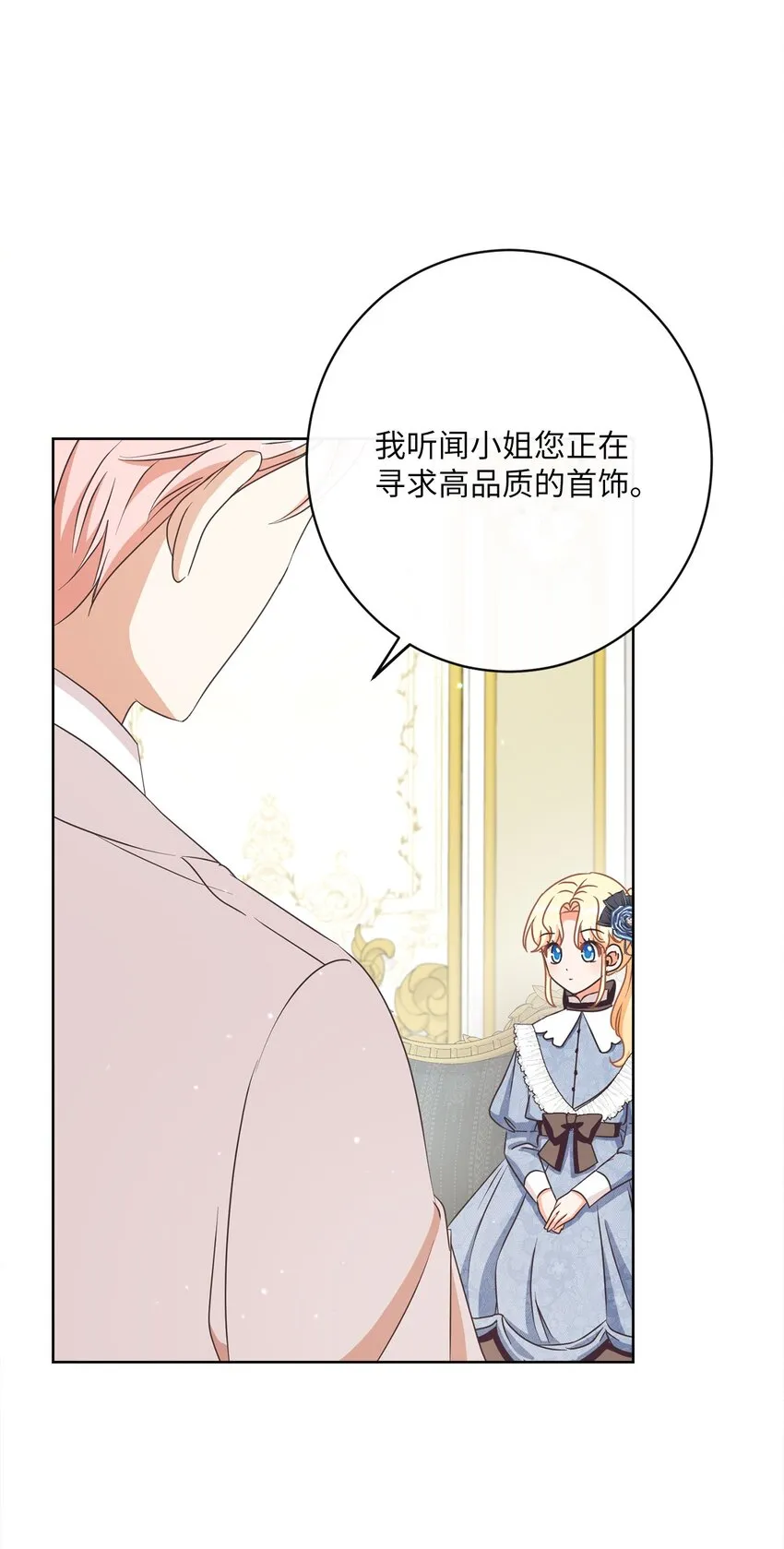 27 情报商团主 第46页
